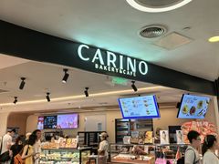 -CARINO BAKERY&CAFE(人广来福士店)