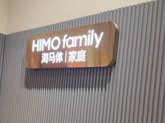 -海马体照相馆(上海月星环球港店)