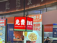 -彭耕记猪油炒小菜(吉联mall店)