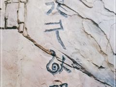 -很久以前羊肉串(大华三路店)