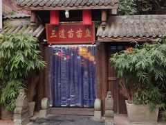-三道苗苗鱼·美蛙黄辣丁(八里店)