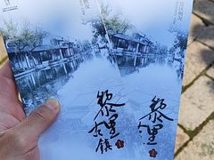-黎里古镇