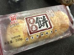 老婆饼-阿吉仔(大元路店)
