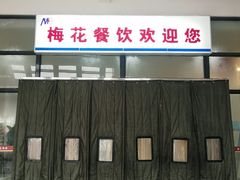 -晓庄学院-食堂
