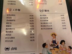 菜单-陈鹏鹏潮汕菜(宝安机场T3航站楼店)