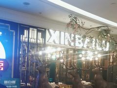 -新白鹿餐厅(银泰西湖文化广场店)