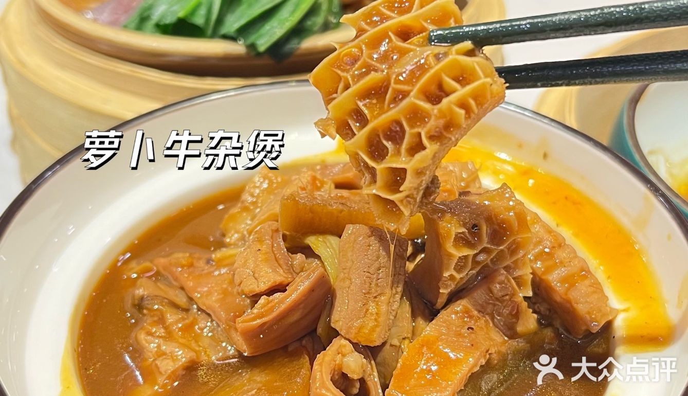 嘉兴八佰伴｜人均119元🍵广式茶楼-绣粤