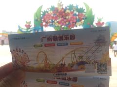 -广州融创文旅城