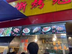 门面-老黄记手撕烤兔(玉林街店)