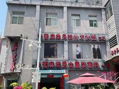 -飞马城原创时装中心(南油第二工业区店)