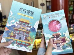 -终南山南五台景区