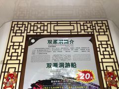 -星湖旅游景区七星岩