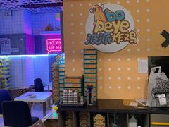 -BOPEYE·波派炸鸡(九霄天地店)