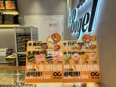 -One Bagel·一个贝果(凯德mall大峡谷店)
