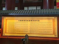-大槐树寻根祭祖园
