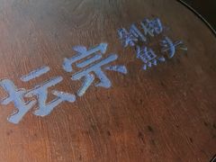 -坛宗剁椒鱼头(河西王府井店)