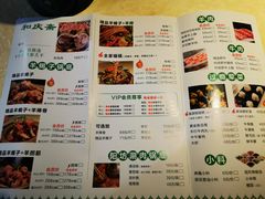 -和庆斋羊蝎子火锅·碳缸烧烤(顺义旗舰店)