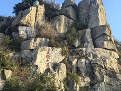 -泰山风景名胜区