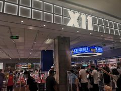 -X11(北京首开熙悦龙湖天街龙湖店)