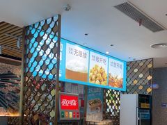 -半天妖烤鱼(万达广场店)