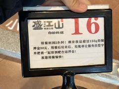 -盛江山自助料理(太原街万达店)