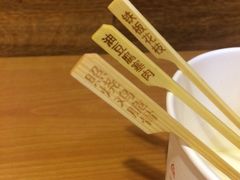 -江东关东煮(江南新地商业街店)