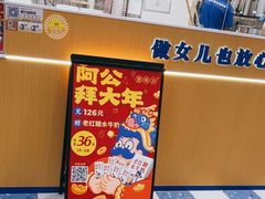 -煲珠公·老红糖珍珠奶茶(百信广场店)
