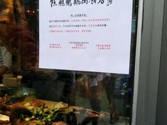门面-陈鹏鹏潮汕菜(欢乐海岸 海边景观店)