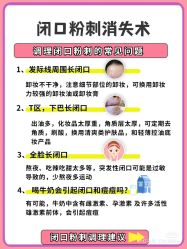 -蕾特恩专业祛痘·皮肤管理