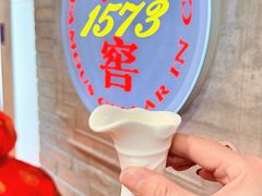-泸州老窖景区