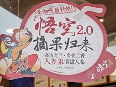 -茶颜悦色(米粉街店)