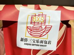 冰铜锣烧-烘焙町面包店(西四店)