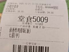 -德克士(安靖店)