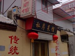 门面-雅仕聚酒馆