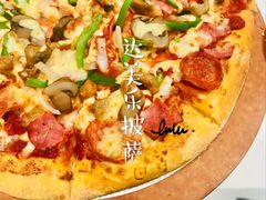 -达美乐比萨(岁宝民治1881店)