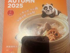 -眉州东坡(清华园店)