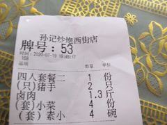 -孙记炒炮(西街店)