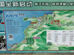 -天目湖山水园