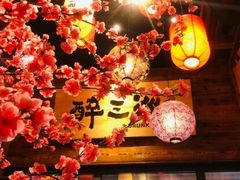 -醉三巡酒馆(浑南店)