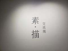 -上海油画雕塑院