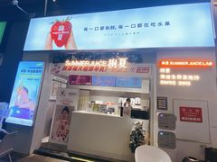 门面-树夏(鹭洲里店)