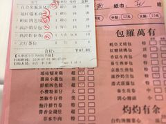 账单-名苑皇宫酒家(来魅力壁画村店)