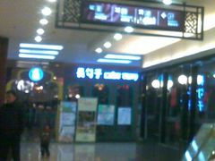 -长勺子东南亚(街道口店)