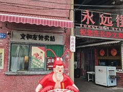 -长沙文和友(海信广场店)