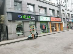 门面-长发西饼(西园店)