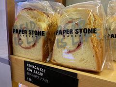 -PAPER STONE BAKERY(天环店)
