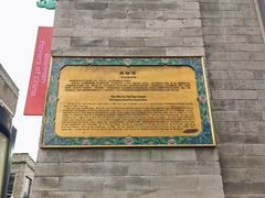 -吴裕泰茶庄(前门大街店)