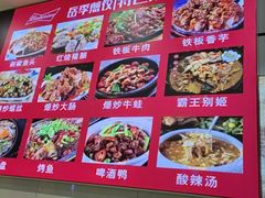 -岳季煎饺