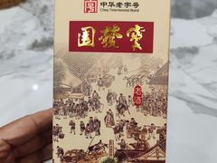 -宝发园名菜馆