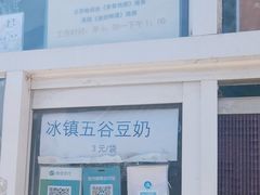 -大华煎饼(交道口北剪子巷店)